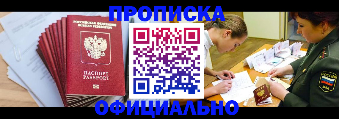прописка паспорт в Керчи
