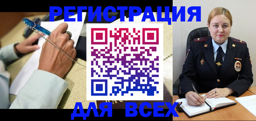прописка ребенка в Керчи