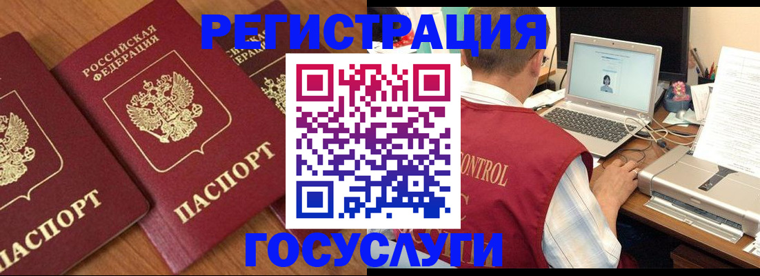 прописка для военкомата в Керчи