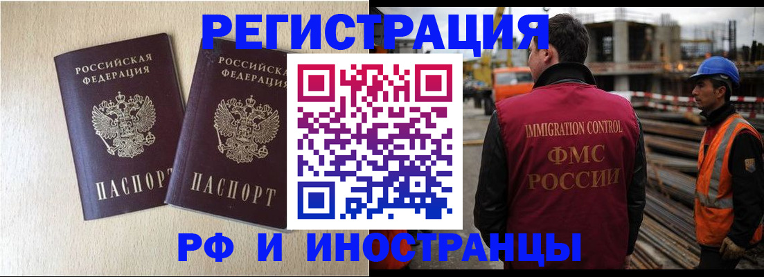 прописка в квартире в Керчи
